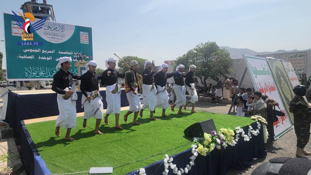 Yemen celebrates the day of the guardianship of Imam Ali bin Abi Talib in the capital and&nbsp;elsewhere