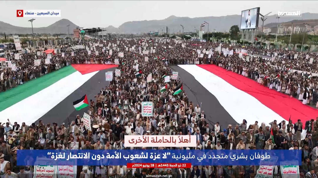 Yemen chanting Jihad for Palestine