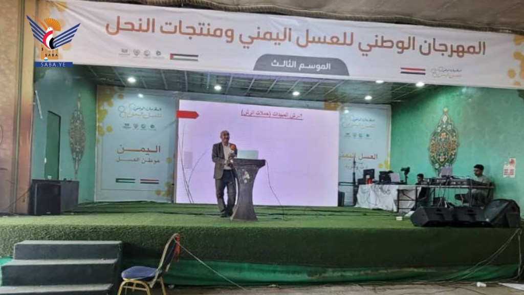 “The Third Season” of the six-day Yemeni honey festival with a scientific&nbsp;touch