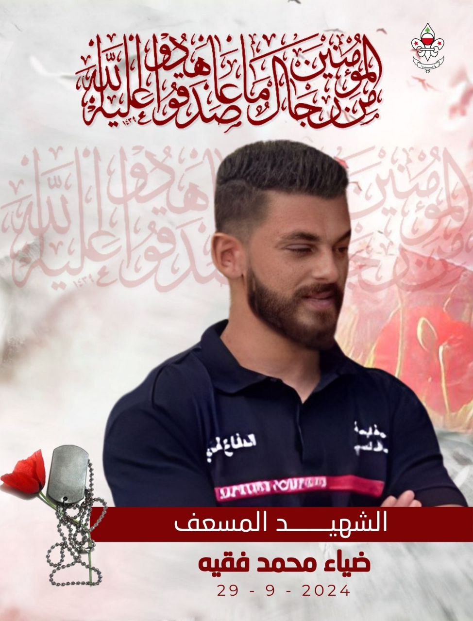 The mass killings will not prevent the impending downfall of the US-backed terror colony