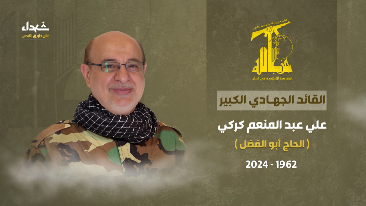 Hezbollah Commander Ali Karaki assassinated with the Secretary-General on Sept. 27