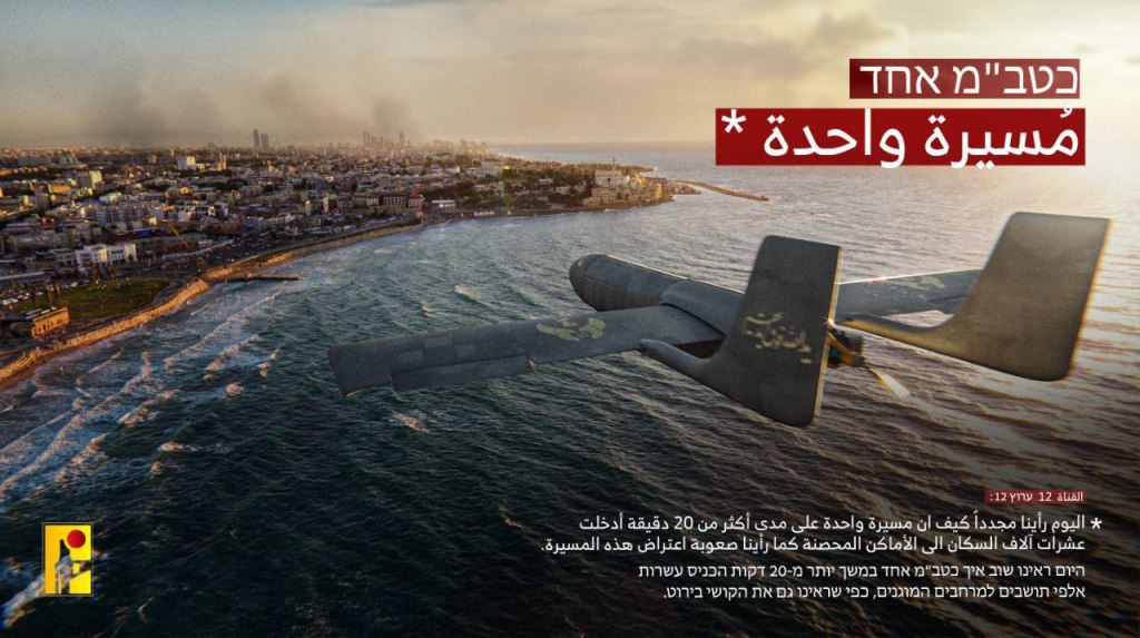 Hezbollah Fighters Repel ‘Israeli’ Incursion Lines in South Lebanon, Strike IOF Military&nbsp;Bases