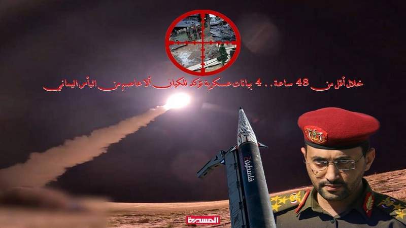 Statement by the Spox of the Yemeni Armed Forces General Yahya Saree
