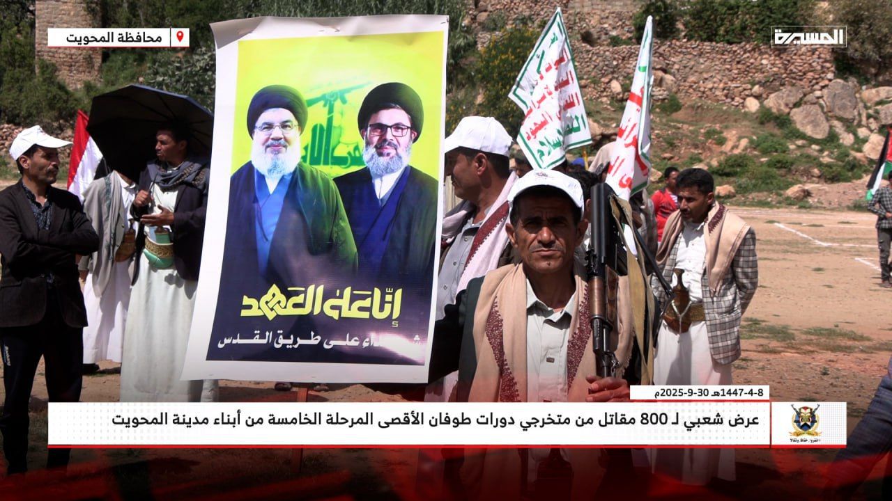 Leader Al Houthi Criticizes US ‘Arrogance’ Attempts to Plunder Venezuela, Annex Greenland